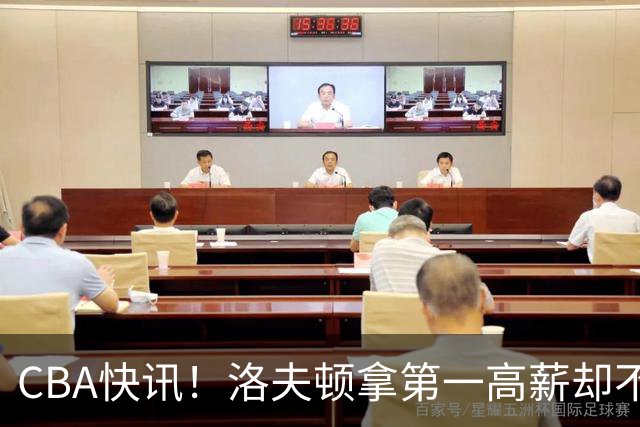 CBA快讯！洛夫顿拿第一高薪却不服管，李楠成北京男篮新帅，赵继伟伤病出炉